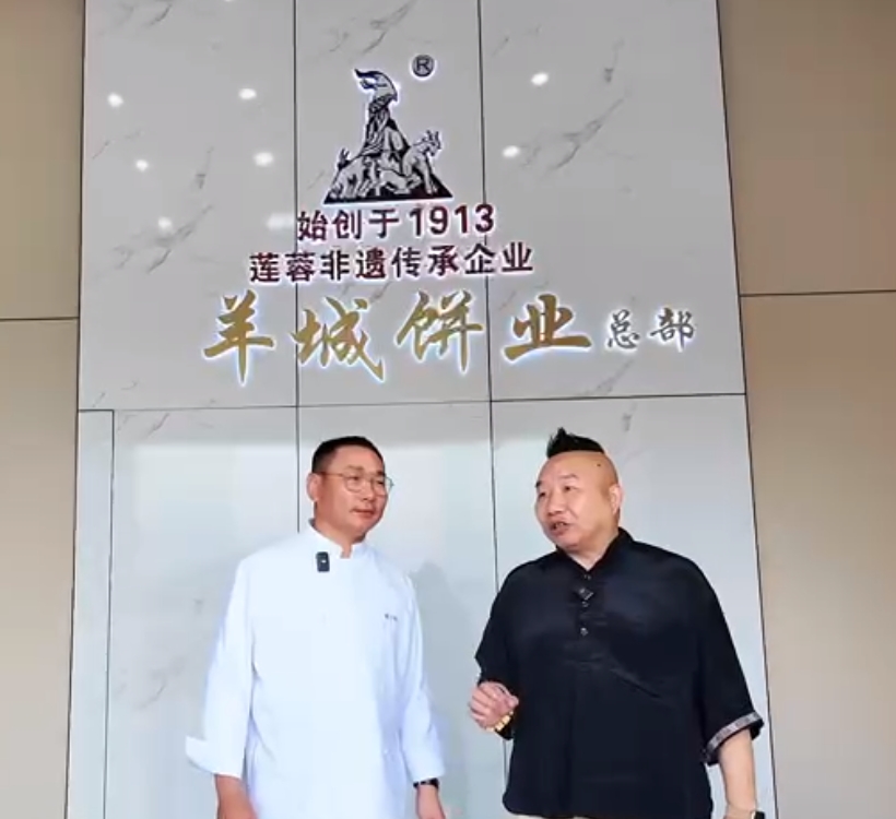 百年羊城餅業 非遺技藝書寫傳承新篇